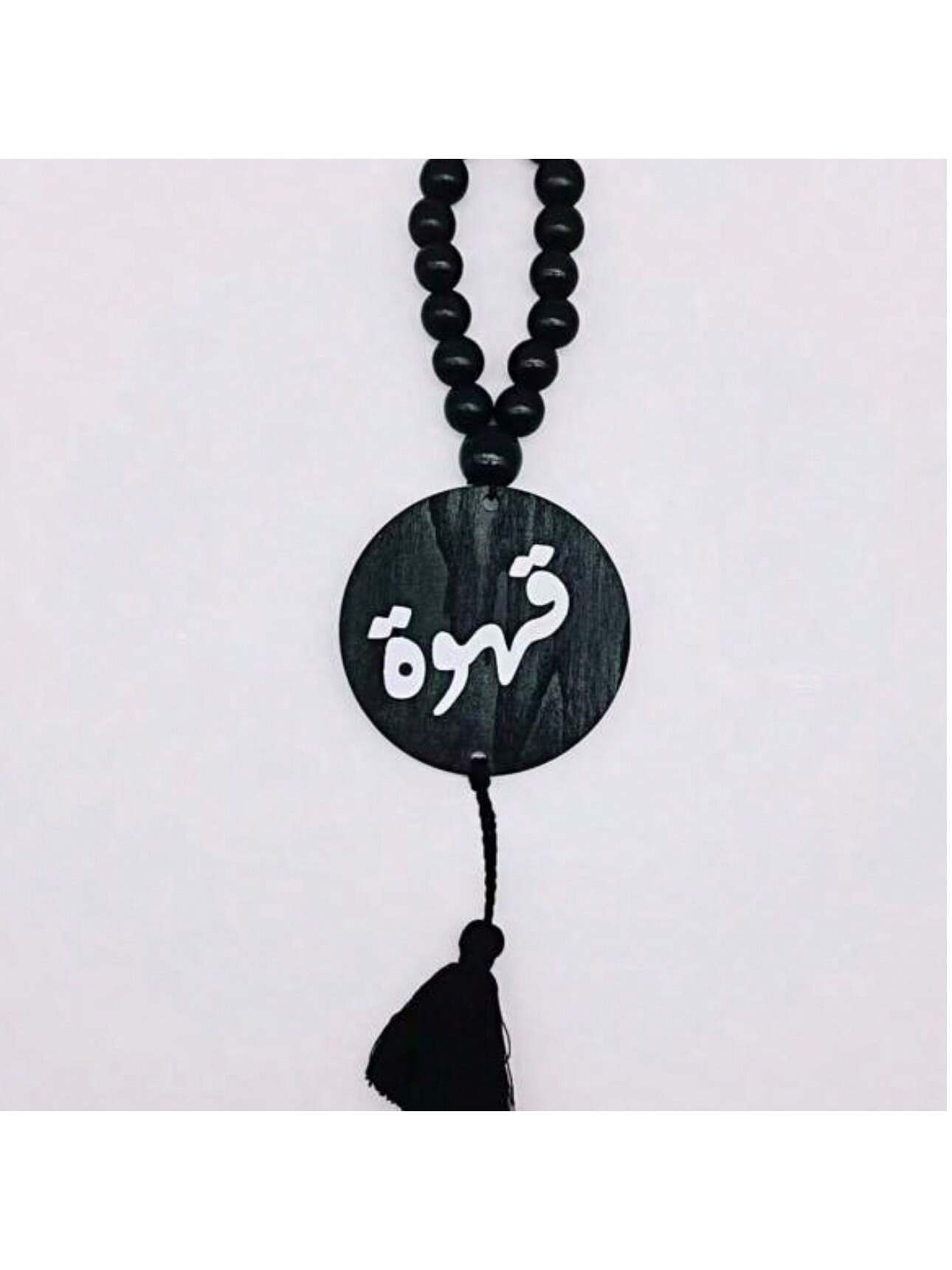 قلادة خرز خشبي بطباعة حروف عربية باللونين الأسود و...