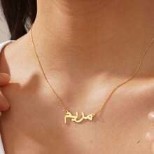 Collier personnalisé avec nom arabe, collier avec calligraphie arabe personnalisée, pendentif avec nom arabe, nom ourdou, cadeau islamique, pour elle, or, élégant, coloré, vintage, simple, unisexe, décontracté, mignon, personnalisé, unique, cadeaux idéaux pour elle, petit ami, petite amie, papa, maman, famille, amis, pour les anniversaires, pour les fêtes, bijoux en acier inoxydable, élèves du collège, lycéens, étudiants universitaires, première année, deuxième année, étudiants de première et deuxième année