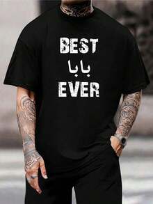 Camiseta 'Mejor Papá del Mundo' - Camiseta árabe única para el Día del Padre, padres musulmanes y abuelos | Regalo unisex de algodón suave para cumpleaños y ocasiones especiales | Regalo para el esposo - Negro - Ver 1