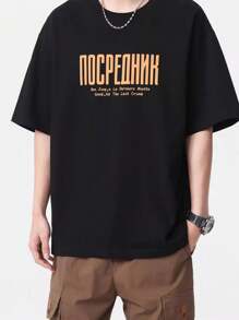 Men's Loose Printed Short Sleeve T-Shirt, Loose Type, Machine Washable, Printed Letter Pattern Design