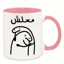 1 Pc 11oz/15oz Arabic Proverb - Don't Worry, Ceramic Coffee Cups, Coffee Mugs, Interesting Arabic Drinking Utensils, Gifts, Unique Cups Suitable For Family, Friends, Suitable For Office And Leisure, Suitable For Working From Home Back To School