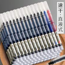 Straight Liquid Rollerball Pen Quick-Drying Black Pen Student Pen Gel Pen Stationery Large Capacity 0.5mm Brush Question Pen Wholesale - Multicolor - View 2