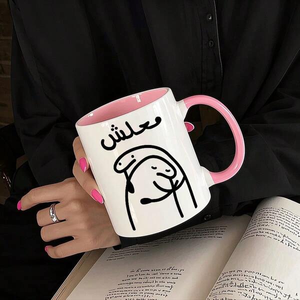 1 Pc 11oz/15oz Arabic Proverb - Don't Worry, Ceramic Coffee Cups, Coffee Mugs, Interesting Arabic Drinking Utensils, Gifts, Unique Cups Suitable For Family, Friends, Suitable For Office And Leisure, Suitable For Working From Home Back To School