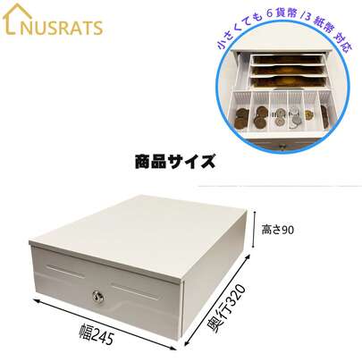  NUSRATS 手動式 キャッシュドロア 小型 紙幣3種・硬貨6種 仕切板取外し可能 キャッシュドロアー 【幅245 x 奥行320 x 高さ104mm】ホワイト