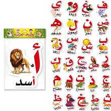 一套大号阿拉伯语早教互动单词和字母闪卡，适用于数字、颜色、形状和物体，学前教育学习。笔记本非常适合家庭教育和课堂教学，教育游戏，圣诞节、新年、斋月礼物，适合男孩和女孩。 - 早教學習卡 - 查看 5