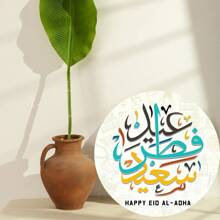 1pc Happy Eid Al-Adha Wooden Holiday Decoration Plaque Hangable, Wall Decoration, Door Decoration, Room Decoration, Kitchen Dining Room Decoration Plaque, Outdoor Garden Decoration