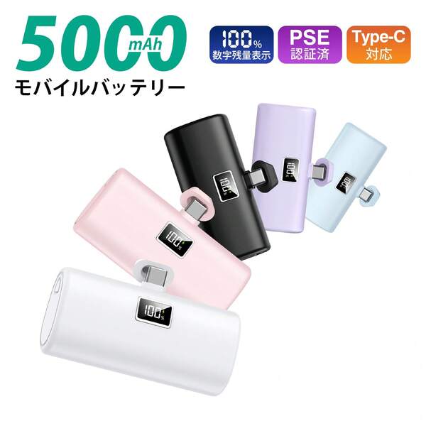 SanLao Power Bank Suitable For Summer Holiday Outdoor Travel/Camping And Emergency Backup Mobile Power Supply Gifts For Family, Friends, Birthday Power Display, Portable Charger