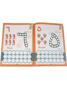 3-8 Years Old Kids Cartoon Arabic Alphabet/Word Writing Calligraphy Preschool Education Practice Notebook, Children Arabic Calligraphy Alphabet Practice Book - Purple - View 5