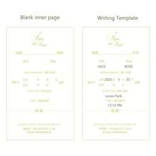 5pcs 2025 New Style Rustic Wedding Invitations, Personalized Creative Wedding Cards, Chinese Style Wedding Invitation Inner Pages