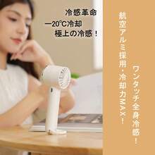 冷却プレート付きハンディファン 携帯扇風機 クーラー 冷却プレート 5段階風量 冷却モード 小型扇風機 ハンディ扇風機 手持ち扇風機 ミニ扇風機 静音 充電式コードレス 扇風機 usb 収納しやすい 扇風機 卓上 - ピンク - チェックする 6