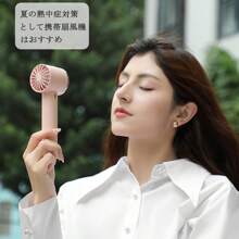 Portable Fans