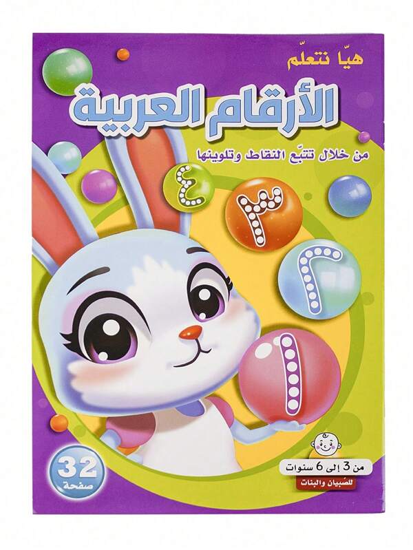 3-8 Jahre Kinder Cartoon Arabische Buchstaben/Wörter Schreiben Kalligraphie Handschrift Vorschul-Bildung Übungsheft für arabische Kalligraphie Buchstaben Praxis für Kinder