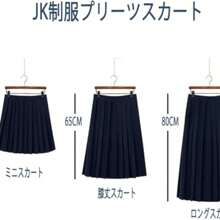 Cosplay Clothing