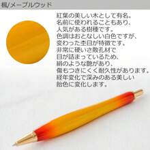 (ルミニーオ) luminio 木製 木軸 シャープペン 0.5 高級 書きやすい ギター風 サンバースト塗装 希少木 銘木 日本製 職人 手作り シャーペン (胡桃/ウォールナット) - ゴールド, ブラウン 楓 メープルウッド - チェックする 4