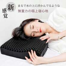 Pillow, Pillow Cover, Pillow, Good Sleep Pillow, Stiff Shoulders, Straight Neck, Relaxing Pillow, Pillow, Zero Gravity Gel Pillow, Low Pillow, Side Sleeping, Side Sleeping Pillow, Self Pillow, Straight Neck Support Pillow, Neck