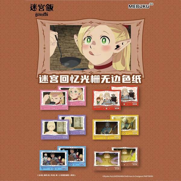 bandai Official Authorization Genuine Delicious In Dungeon Blind Box Maze Memories Grating Borderless Color Paper Laios Touden Marcille Donato Chilchuck Tims Falin Touden Kabru Pattern Anime Merchandise