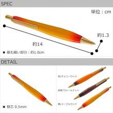 (ルミニーオ) luminio 木製 木軸 シャープペン 0.5 高級 書きやすい ギター風 サンバースト塗装 希少木 銘木 日本製 職人 手作り シャーペン (胡桃/ウォールナット) - ゴールド, ブラウン 楓 メープルウッド - チェックする 7