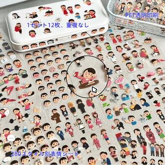 12 件/套透明贴纸、高品质文具、剪贴簿 DIY 材料、有趣且富有创意的装饰品