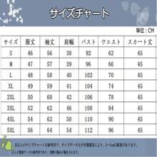 Cosplay Clothing