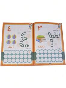 3-8 Years Old Kids Cartoon Arabic Alphabet/Word Writing Calligraphy Preschool Education Practice Notebook, Children Arabic Calligraphy Alphabet Practice Book - Purple - View 4