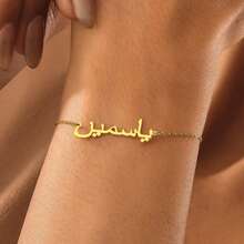 Vòng tay vàng khắc chữ Ả Rập theo yêu cầu, Vòng tay vàng khắc tên, Vòng tay dây chuyền vàng, Vòng tay tinh tế cá nhân hóa, Vòng tay cho nữ, Quà tặng vòng tay, Vàng, Phong cách, Nhiều màu sắc, Cổ điển, Đơn giản, Unisex, Thường ngày, Dễ thương, Tùy chỉnh, Bạn trai, Bạn gái, Bố, Mẹ, Gia đình, Bạn bè, Dành cho kỷ niệm, Sinh nhật, Tốt nghiệp - Nhiều màu - Xem 5