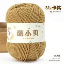 3 件套雪尼尔可爱饺子形毛线球 DIY 钩针编织娃娃衣服、帽子、手工工艺品线 - 3件裝 - 查看 16