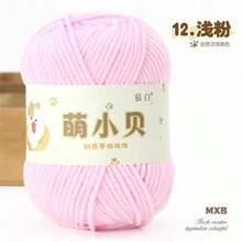 3 件套雪尼尔可爱饺子形毛线球 DIY 钩针编织娃娃衣服、帽子、手工工艺品线 - 3件裝 - 查看 19