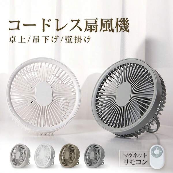 3-In-1 Fan, Tabletop, Wall-Mounted, Hanging Fan, Magnetic Remote Control, LED Lighting Function, Circulator, USB Charging, 3 Levels Of Airflow Adjustment, Powerful Airflow, Mini Fan, Hanging, Large Airflow, Type-C, Fast Charging, Heatstroke Prevention Xr-Df182