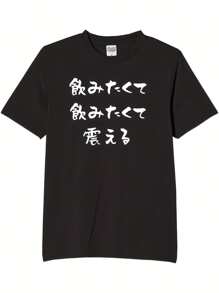 Men T-Shirts