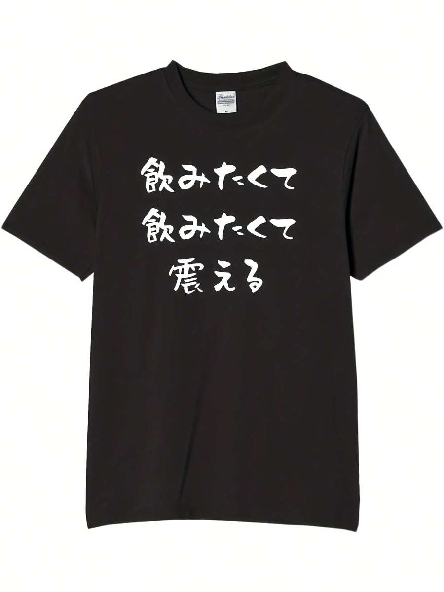 Men T-Shirts