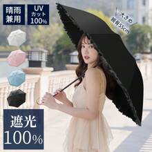 PUTDIL Parasol, Complete Shading, Foldable, UV Protection, UPF50+, 100% Shading Rate, Frills, Heat Protection, Folding Umbrella, Compact, Folding Parasol, UV Protection, Windproof And Water Repellent, For Both Sunny And Rainy Days, Easy To Carry, Rain Umbrella, UV Protection, Heat Protection, Cool, Cute, Women, Fashionable, Ladies, Mother's Day Gift