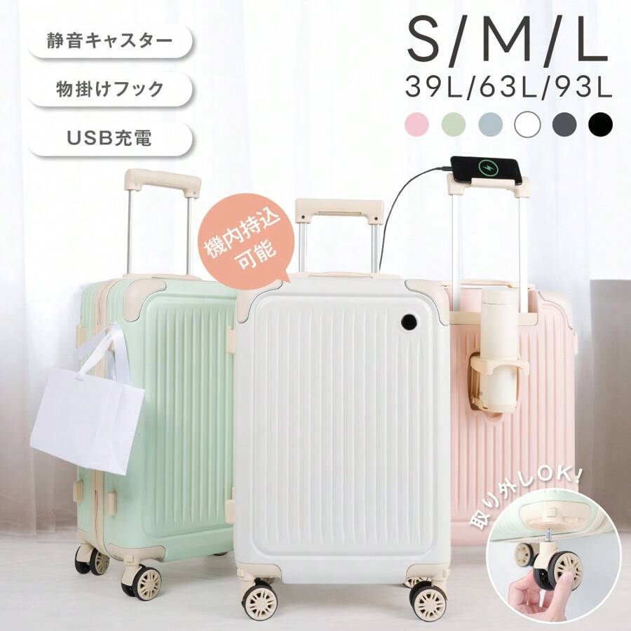 Suitcase, Carry-On, S/M/L Size, Removable Casters, USB Port, 360 Degree Rotation, Double Casters, Cup Holder Included, Sc706