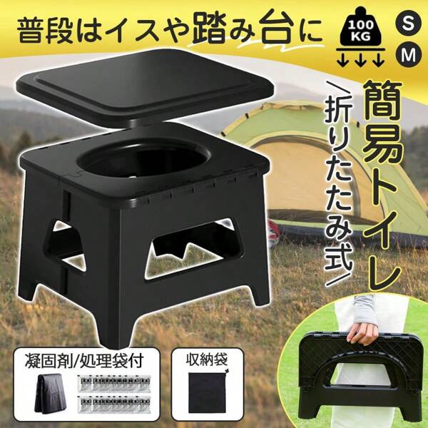 Portable Toilet, Portable Toilet, Emergency Toilet, Disaster Toilet, Emergency Toilet, Disaster Use, Emergency Use, Multi-Purpose, Chair, Disaster Prevention Goods, Disposal Bag Included, Car, Nursing Care, Car Camping, Camping, Outdoor, Mountain Climbing, Evacuation, Emergency, Outdoor, Toilet, Step Stool, Load Capacity 100kg, Fecal Bag & Coagulant Included