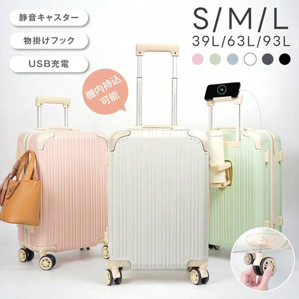 Carry-On Suitcase, Removable Casters, Carry Bag, S/M/L Size, With USB Port, Lightweight, 360 Degree Rotation, Quiet, Double Casters, Cup Holder, Sc704