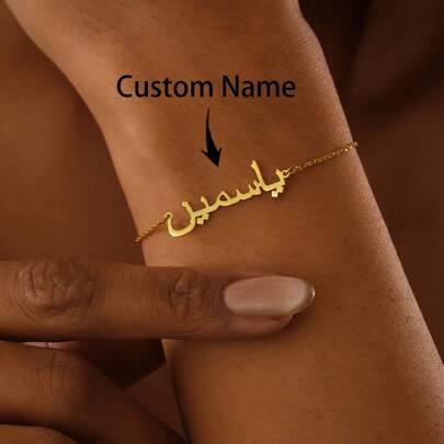 Gold Custom Arabic Bracelet, Gold Name Bracelet, Gold Chain Bracelet, Dainty Personalized Bracelet, Bracelet For Women, Bracelet Gift, Gold, Stylish, Colorful, Vintage, Simple, Unisex, Casual, Cuties, Custom, Boyfriend, Girlfriend, Dad, Mom, Family, Friends, For Anniversaries, For Birthdays, For Graduation