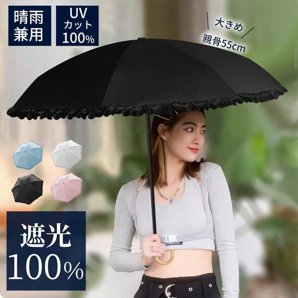 PUTDIL Parasol, Complete Shading, Foldable, UV Protection, UPF50+, 100% Shading Rate, Frills, Heat Protection, Folding Umbrella, Compact, Folding Parasol, UV Protection, Windproof And Water Repellent, For Both Sunny And Rainy Days, Easy To Carry, Rain Umbrella, UV Protection, Heat Protection, Cool, Cute, Women, Fashionable, Ladies, Mother's Day Gift