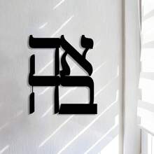 Décoration murale élégante en métal << Love » – Décoration d'intérieur en fer noir pour salon, chambre, salle à manger, bureau ou espace extérieur – Idée cadeau élégante pour une pendaison de crémaillère ou une décoration de chambre