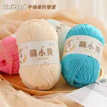 3 件套雪尼尔可爱饺子形毛线球 DIY 钩针编织娃娃衣服、帽子、手工工艺品线 - 3件裝 - 查看 1