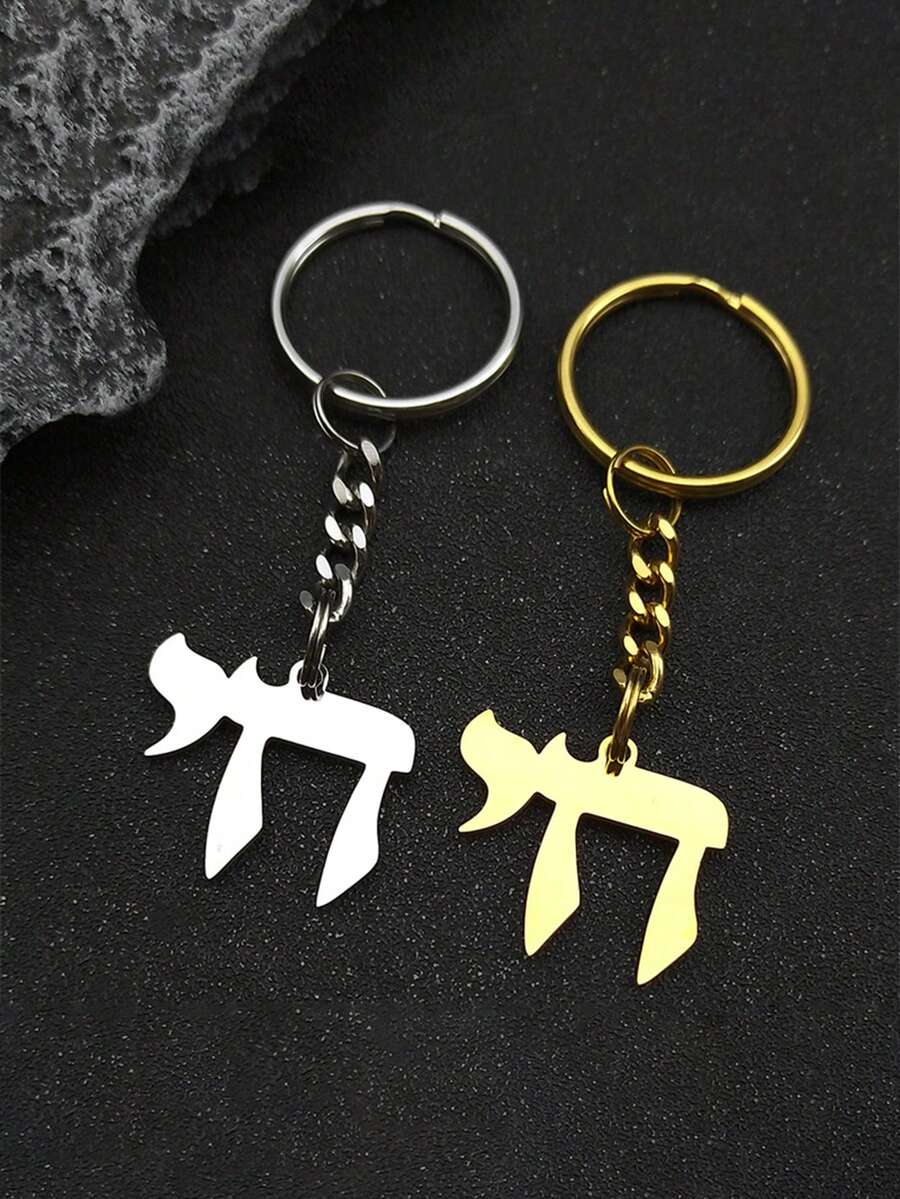 海柴字母符号钥匙扣，男女通用，不锈钢金色，信仰宗教护身符钥匙链 - 鑰匙扣 - 查看 1