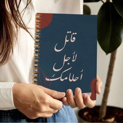 DANPERJI دفتر ملاحظات حلزوني مقاس 5.5 * 8.3 بوصة، بتصميم فني من الخطوط الإلهامية والتحفيزية، مناسب للاستخدام في الجامعة والمكتب، بتصميم رجعي، لتخطيط الأهداف، للملاحظات والمشاريع الإبداعية، ورق سميك، قرطاسية ذات مظهر أكاديمي، ضروري للعودة إلى المدرسة