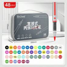 TouchMark 120/80/60/48/36/24 色丙烯马克笔套装,便携绘画,色彩鲜艳,自由挥洒 - 馬克筆(收納袋款) - 查看 16