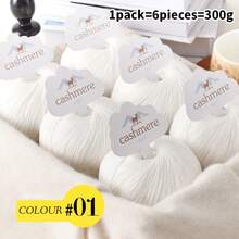 6 团 100% 优质羊绒纱线，柔软温暖，适合 DIY 钩针编织和针织帽子、围巾，总重量 300 克