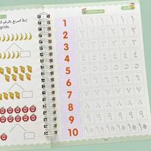 16 Page Arabic Magic Practice Copybook, A Groove Exercise Book For Learning Arabic Numerals Back To School - Green - View 6