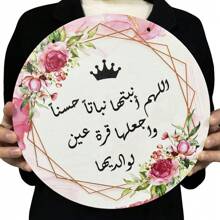 Idealny na przyjęcie noworodkowe, wyjątkowy i elegancki prezent na pamiątkę, 25 cm/30 cm do wyboru, okrągły drewniany znak powitalny