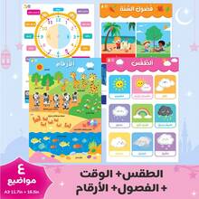 4pcs/Set, Colorful Arabic Educational Posters,Kids Educational Charts & Posters,Big Educational Posters Learning Wall Chart Set For Kids,4 Themes Included,A3 Paper Size,29.7 X 42.0cm/11.7 X 16.5inch,Baby Early Educational Toys,Teaching Aids,Math Learning Posters,Phonics Posters,Classroom Supplies Poster,Elementary School Supplies,Kindergarten Wall Decor,Prek Learning Materials,Kids Birthday Gift. - Multicolor - View 9