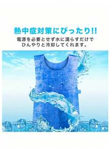 Cooling Vest, Water-Cooled, Cool Vest, Cooling Vest, Air-Conditioned Clothing, Physical Cooling, Heat Stroke, Heatstroke Prevention, Cooling Clothing, Cooling Goods, Cooling, Construction Site, Factory, Outdoors, Sports, Cooling, Cool, Cooling Clothing, Agriculture, Outdoor Work, Fishing, Heat Prevention, Summer Use