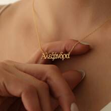 Collar con nombre en griego personalizado, collar con letra del nombre griego de Grecia Chipre, collar helénico, joyería con nombre griego