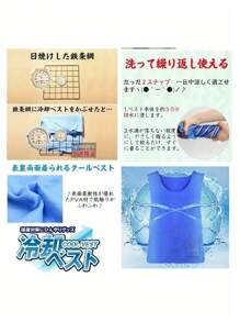 Cooling Vest, Water-Cooled, Cool Vest, Cooling Vest, Air-Conditioned Clothing, Physical Cooling, Heat Stroke, Heatstroke Prevention, Cooling Clothing, Cooling Goods, Cooling, Construction Site, Factory, Outdoors, Sports, Cooling, Cool, Cooling Clothing, Agriculture, Outdoor Work, Fishing, Heat Prevention, Summer Use