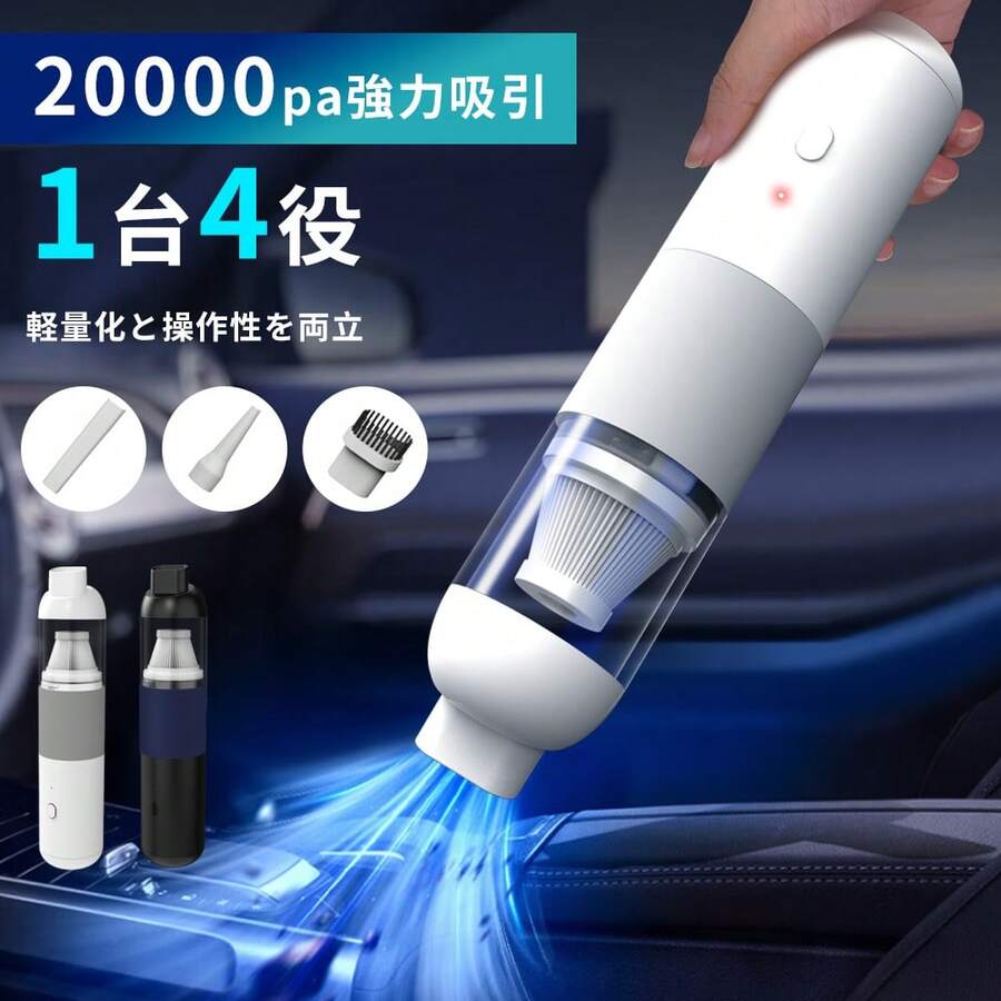 PUTDIL Handheld Cleaner, Cordless, Powerful, 20,000 Pa, Lightweight, Doubles As A Vacuum Cleaner And Electric Air Duster, Small Vacuum Cleaner, USB Rechargeable, Car Vacuum Cleaner, Handheld Vacuum Cleaner, Car Cleaner, Cordless Cleaner, Home/Car, Stylish, Compact, Mini, Small - 白色 - 查看 1