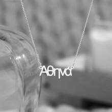 Personalized Greek Name Necklace, Custom 18K Gold Plated Necklace, Greek Style Necklace, Greek Name Jewelry, Greek Gift For Her, Gift For Mom - Multicolor - View 15